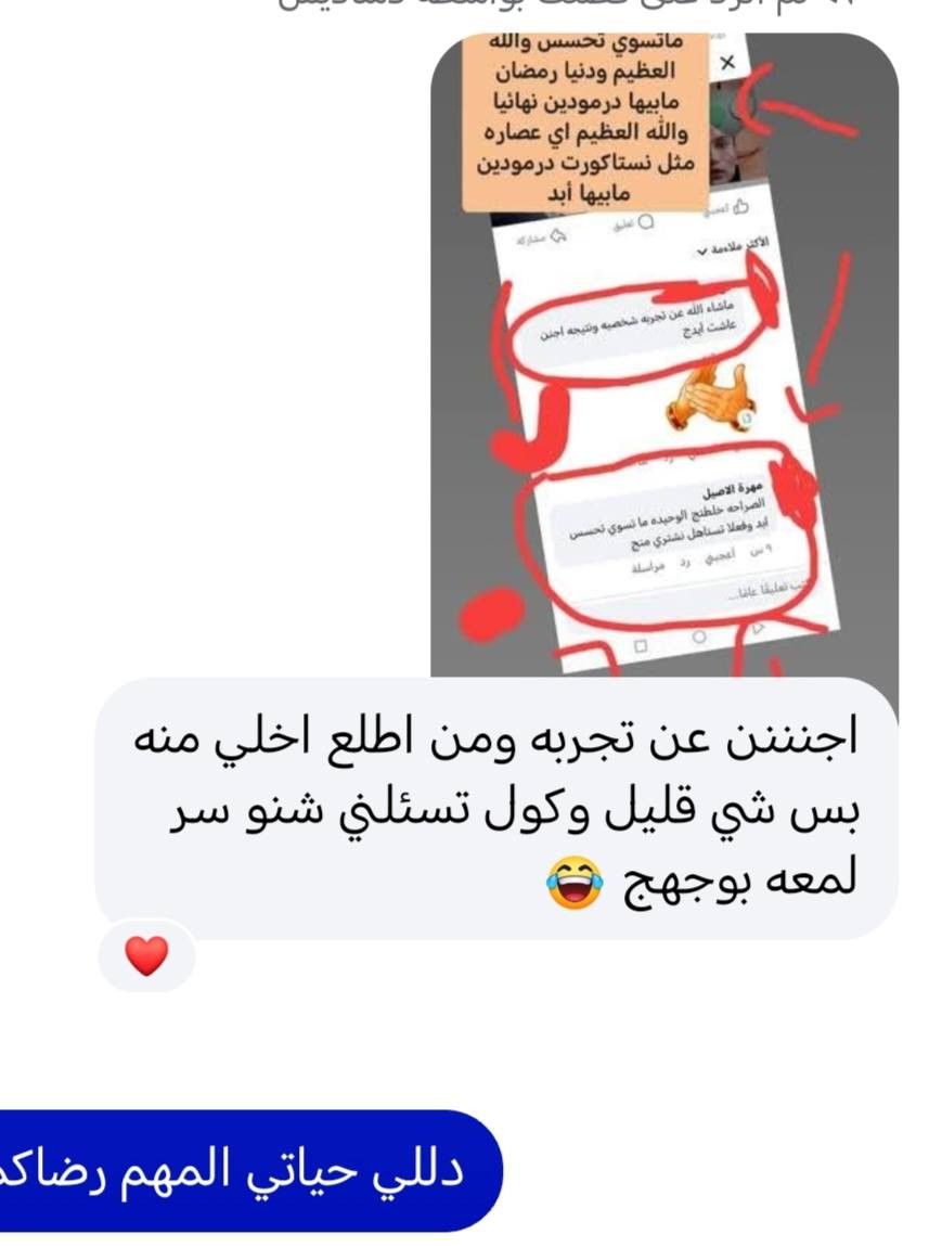 تجارب زباين والله العظيم تجربه حقيقيه 🥹🫶
بنات أبد مابيها آثار جانبية نهائيا والله العظيم مابيها درمودين نهائيا 💯♥️
يوجد خدمه توصيل فقط لا يوجد محل توصيل لي باب البيت للحجز والاستفسار مراسلت الصفحه 🌹


**إذا كنت صاحب هذا الإعلان وتريد حذفه لأي سبب، رجاءا أرسل رسالة إلى الدعم الفني**