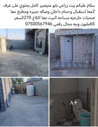 بيت زراعي بابو منيصير كامل يحتوي على غرف 2معا استقبال وحمام داخلي وصال...