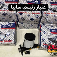 وصول  عنبار رئيسي سايبا  جملة - مفرد 07705125491