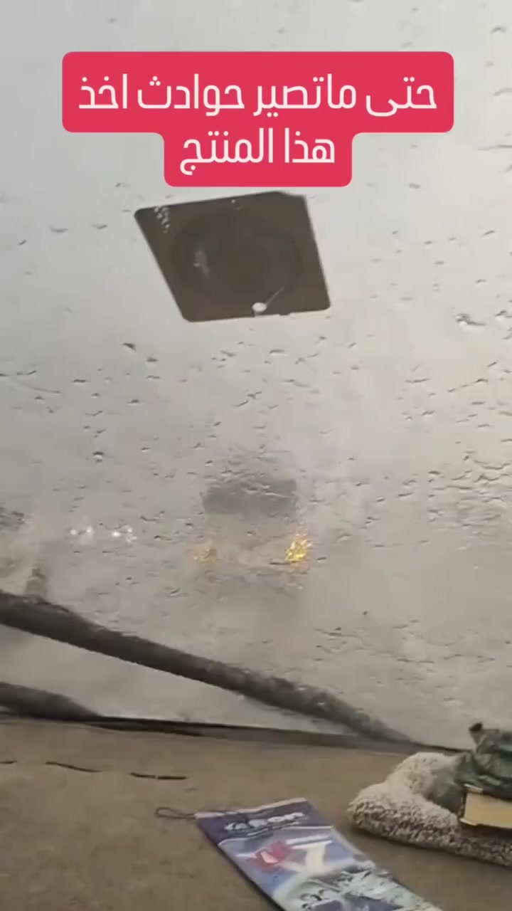 ملمع زجاج السيارات بتقنية النانو سيراميك ✨

يكوّن طبقة حماية طاردة للماء ويمنع التبلل

يقلل التصاق الزيوت وبقع الأمطار على الزجاج

يحسّن وضوح الرؤية أثناء القيادة في المطر والليل

سهل الاستخدام مع فرشاة مدمجة للتوزيع المتساوي

تأثير طويل الأمد مع استعمال واحد

حل عملي لزجاج أنظف ورؤية أوضح 🚗
#العراق #ترند #ملمع #سيارة


**إذا كنت صاحب هذا الإعلان وتريد حذفه لأي سبب، رجاءا أرسل رسالة إلى الدعم الفني**