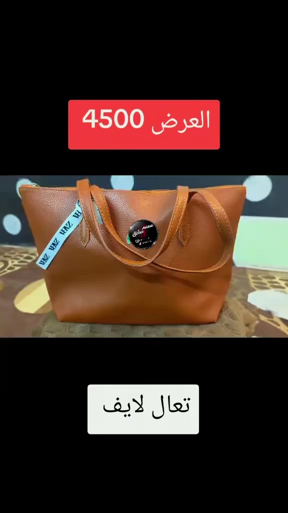 سعر الجنطه  4500  جمله و مفرد   ***********
