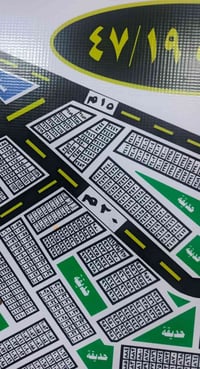 الحشد والدفاع • ركن • شارعين ٢٠م