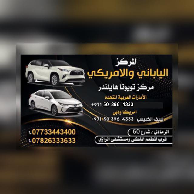 برده خلفيه كراند هايلندر اصلي تفصيخ 
2024 
المركز الياباني والامريكي
***********
***********
