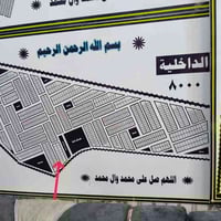 قطعة طابو • رقم ٩٠١٩ • الشموخ