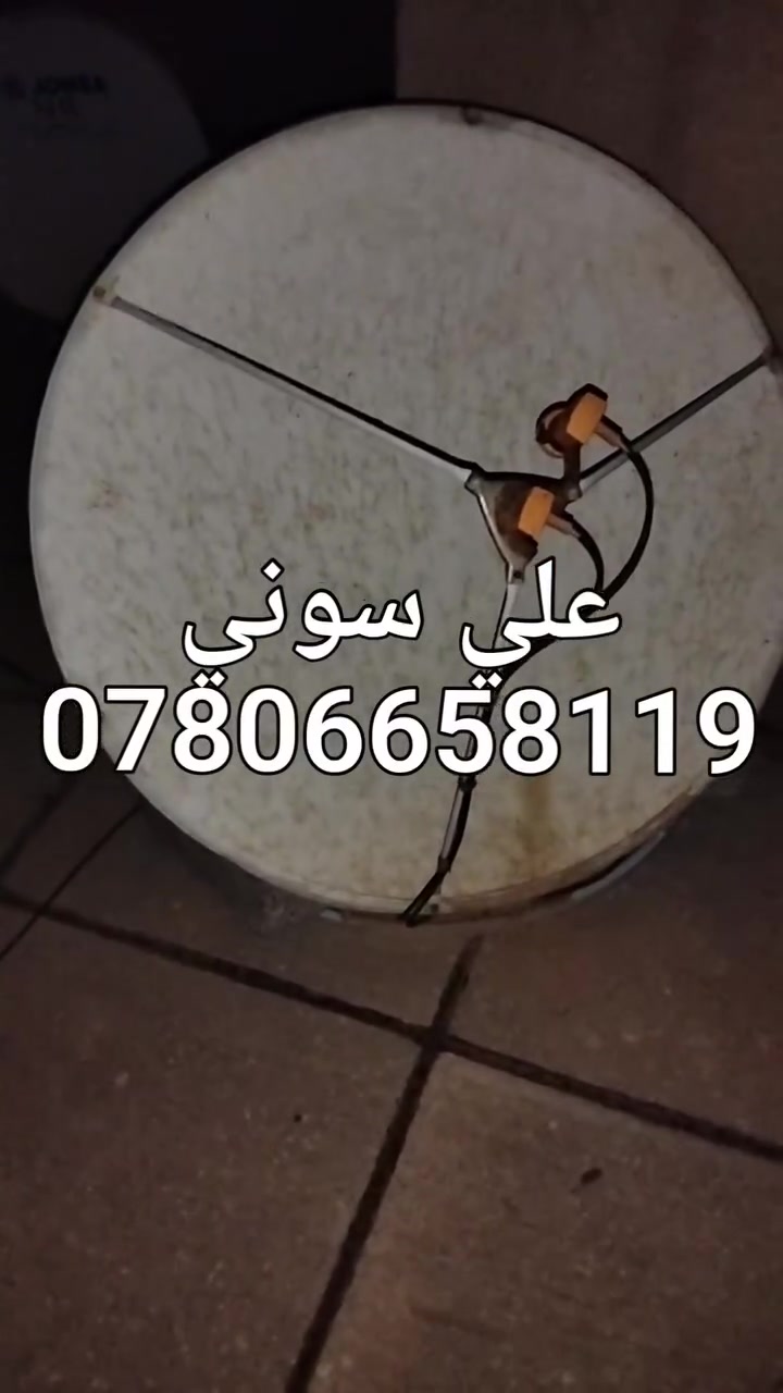 تم تنصيب قمر يوتلسات 16 مع قمر أموس وضع مسطره مع استقبال كامل
للقنوات الرياضيه الناقله لكأس العالم  باشاره جدا ممتازه على القمرين

ناصريه / حي اور

للاستفسار لغرض تنصيب الستلايت وكامرات المراقبه علي سوني
***********

