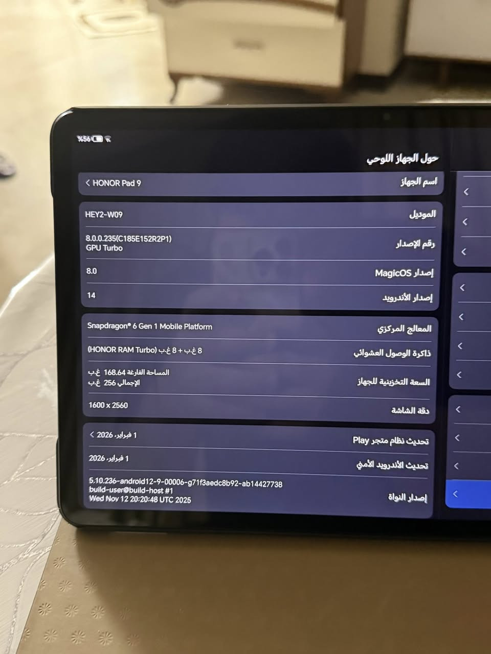 سلام عليكم اخوتي هونر باد 9 جهاز اخو الجديد 
ماخذو لل تصفح
كامل ملحقات
نضافتو99‎%‎
الكيبورد ما مستخدمو لين ما اعرف استخدمو
الشحنة ما مستخدمها الجهاز اخو الجديد 
سعر( 280)


**إذا كنت صاحب هذا الإعلان وتريد حذفه لأي سبب، رجاءا أرسل رسالة إلى الدعم الفني**
