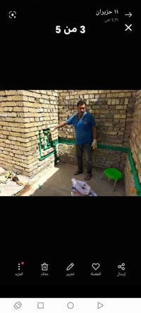 الشرطه الخامسه • ماء مجاري • سبالت