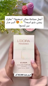 مكياج • توصيل • تواصل خاص