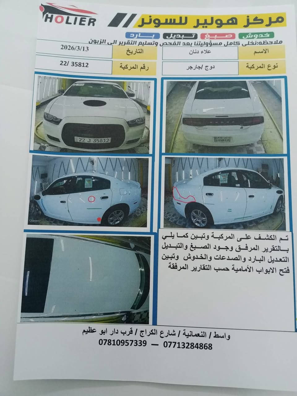 جارجر موديل 13بيهه جاملغ وخشم البنيد  وبيهه تعديل بدايت الغد تعديل بصيط رقم شمالي تريد وكاله تريد تحويل 145وبيهه مجال


**إذا كنت صاحب هذا الإعلان وتريد حذفه لأي سبب، رجاءا أرسل رسالة إلى الدعم الفني**