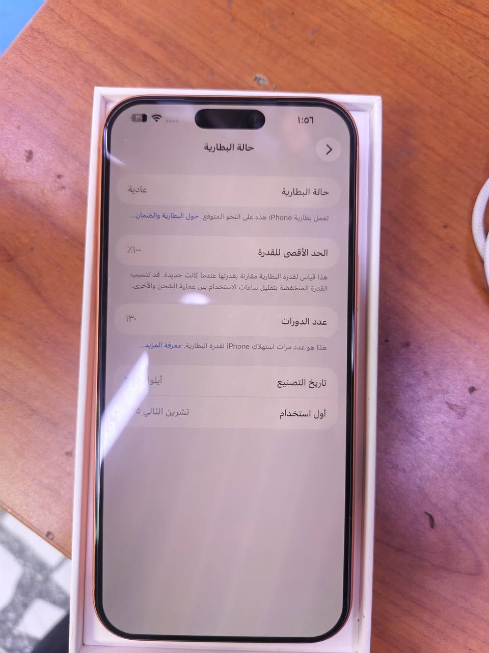 17pro max..شريحة الكترونية
مشحون 130 مرة..بطارية 100
بي شخط خفيف بل ظهر مثل ما موضح بل صورة..نظافة 90%
السعر مليون و ٥٨٠ الف..
بغداد الزعفرانية..لايوجد توصيل


**إذا كنت صاحب هذا الإعلان وتريد حذفه لأي سبب، رجاءا أرسل رسالة إلى الدعم الفني**