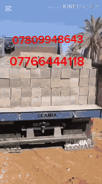 حياكم الله ) ✅﷽  سلام عليكم تجهيز وتوصيل  ✅بلوك بناء درجه اولى 🧱 يتوفر...