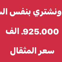 بغداد الغزالية شارع النفلة التجاري   07750000540