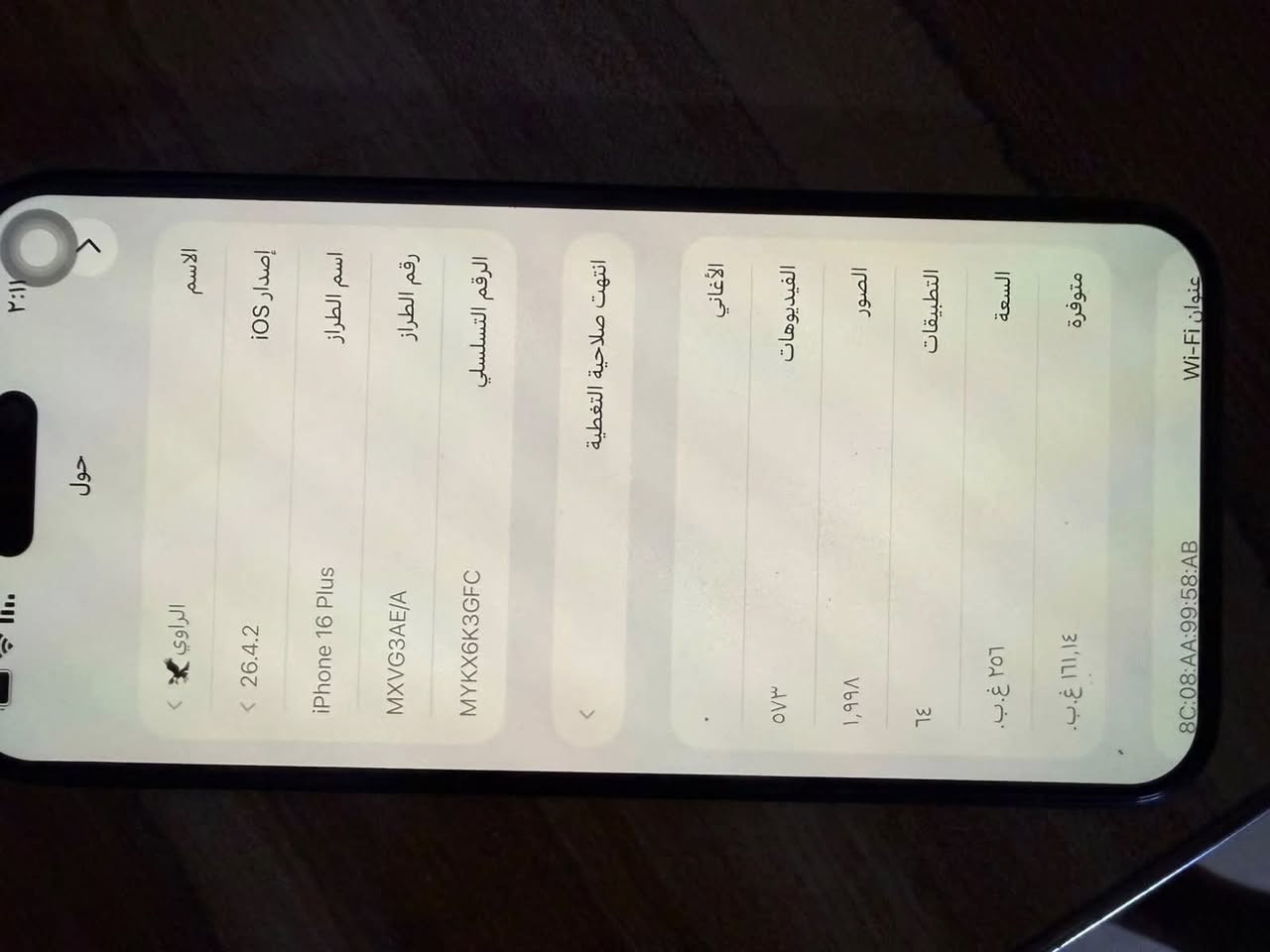 السلام عليكم ايفون ١٦ بلص جهاز لوك نظافه فول ذاكره ٢٥٦
ملحقاتنا كارتون وكيبل شحن مكان بغداد حي الجامعه 
السعر : مليون و ٢٠٠ الف متواجد فيس


**إذا كنت صاحب هذا الإعلان وتريد حذفه لأي سبب، رجاءا أرسل رسالة إلى الدعم الفني**