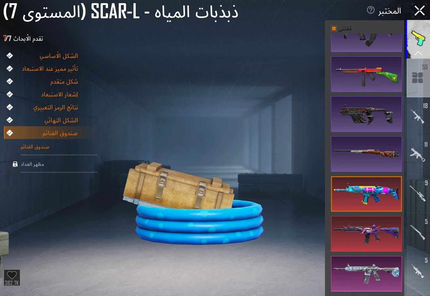 للبيع حساب بوبجي
اسلحه 55 سلاح بدلات اكس 3 
لفل المجموع 72 اسلحه ماكسات
ربط نضيف مكاني بغداد 
سعر مناسب ***********
