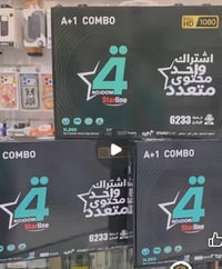 جهاز الرابعه • ينابيع سومر • اشتراك ٣شهور