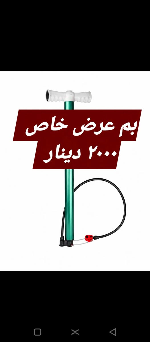 🍽️ كل ما يحتاجه مطبخك موجود عندنا.
جودة جيدة وأسعار مناسبة.
📍 بني داهر قرب جامع بني داهر جهة الجامع.
عرض خاص #بيع


**إذا كنت صاحب هذا الإعلان وتريد حذفه لأي سبب، رجاءا أرسل رسالة إلى الدعم الفني**