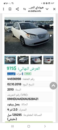 للبيع النترا موديل 2010 رقم بغداد وارد امريكي بيها 3 قطع صبغ امريكا وب...