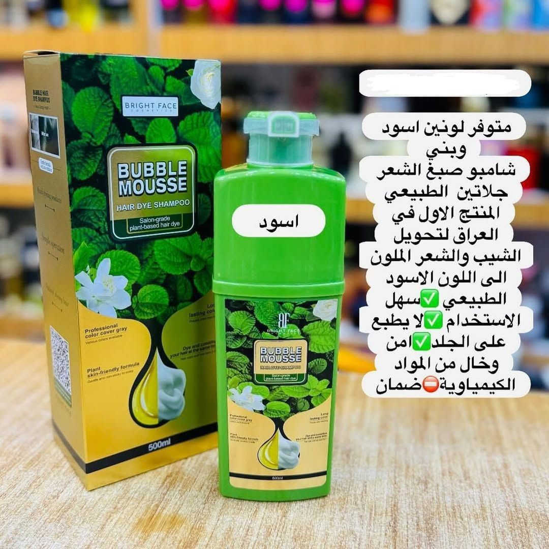 ✔️شامبو صبغة الشعر لتغطية الشيب بنسبة 100% خلال 8 دقائق يحتوي على مستخلصات نباتية طبيعية مثل مستخلص البوليغونوم  ومستخلص الجينسنغ، والصبار، والثوم.
                                    
✅من ماركة(Bright Face) لتغطية كاملة للشيب خلال 8 دقائق  

✅النتائج :
- تغطية كاملة للشيب دون تصبغ للجلد
- معالجة الشعر الجاف و التالف 
- تحفيز نمو الشعر في عمق بصيلاته
ـ يعمل على معالجة و ترميم الشعر التالف
ـ يعمل على منع تساقط الشعر
ـ يعمل على زيادة كثافة الشعر
ـ يعالج و يمنع تقصف أطراف الشعر
ـ تغذية و تقوية الشعر بشكل كامل
حجم 
- تشمل الألوان  الأسود، والبني الغامق، والبني الكستنائي، والقهوائي 

#الأصلي 💯💯💯
🚘يوجد خدمة توصيل لجميع محافظات العراق مجاني


**إذا كنت صاحب هذا الإعلان وتريد حذفه لأي سبب، رجاءا أرسل رسالة إلى الدعم الفني**