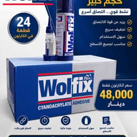 🔥 الأمير البخاخ Wolfix – متوفر بحجمين 🔥  إذا كنت تبحث عن سرعة الالتصاق...