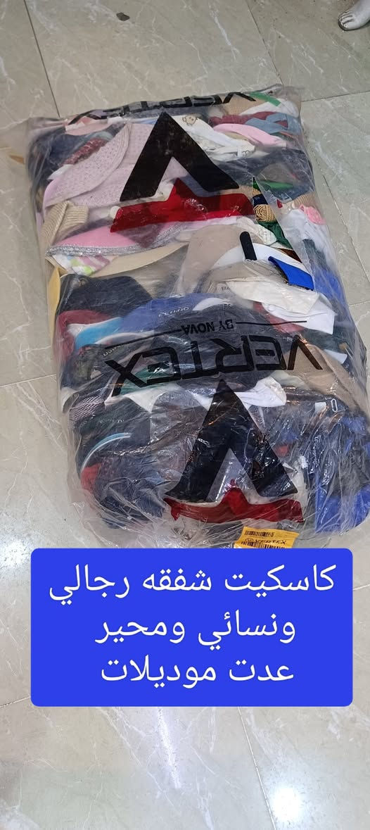 زبائنا ومتابعينا الكرام 🌹 نؤدو باعلامكم سوف يتم فتح بإله جديدة اليوم السبت الساعة 👈 5 عصرا تتكون من 👇 
1 دشداشة نسائي 👘 كودري وكشميرمخور كلابيات 
2 كيلوت 👖 نسائي تركي قماش صيفي درجة اولى 👌 
3 قميص نسائي طويل تركي جسيكا 
4 كاسكيت +شفقات رجالي ونسائي ومحير 
5 حزام جلد طبيعي رجالي ونسائي 
6 فستان 👗 نسائي فستان مناسبة 
عنوان المجمع سوق الميثاق مجاور خياط البزاز قبل نهاية السوق للاستفسارالاتصال على الرقم ***********📞 أو على الوات ساب 📱🌹 وأهلا وسهلا بزبائننا الكرام 🌹
