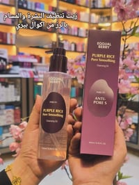 غسول زيتي • ايكوال بيري • كوري أصلي