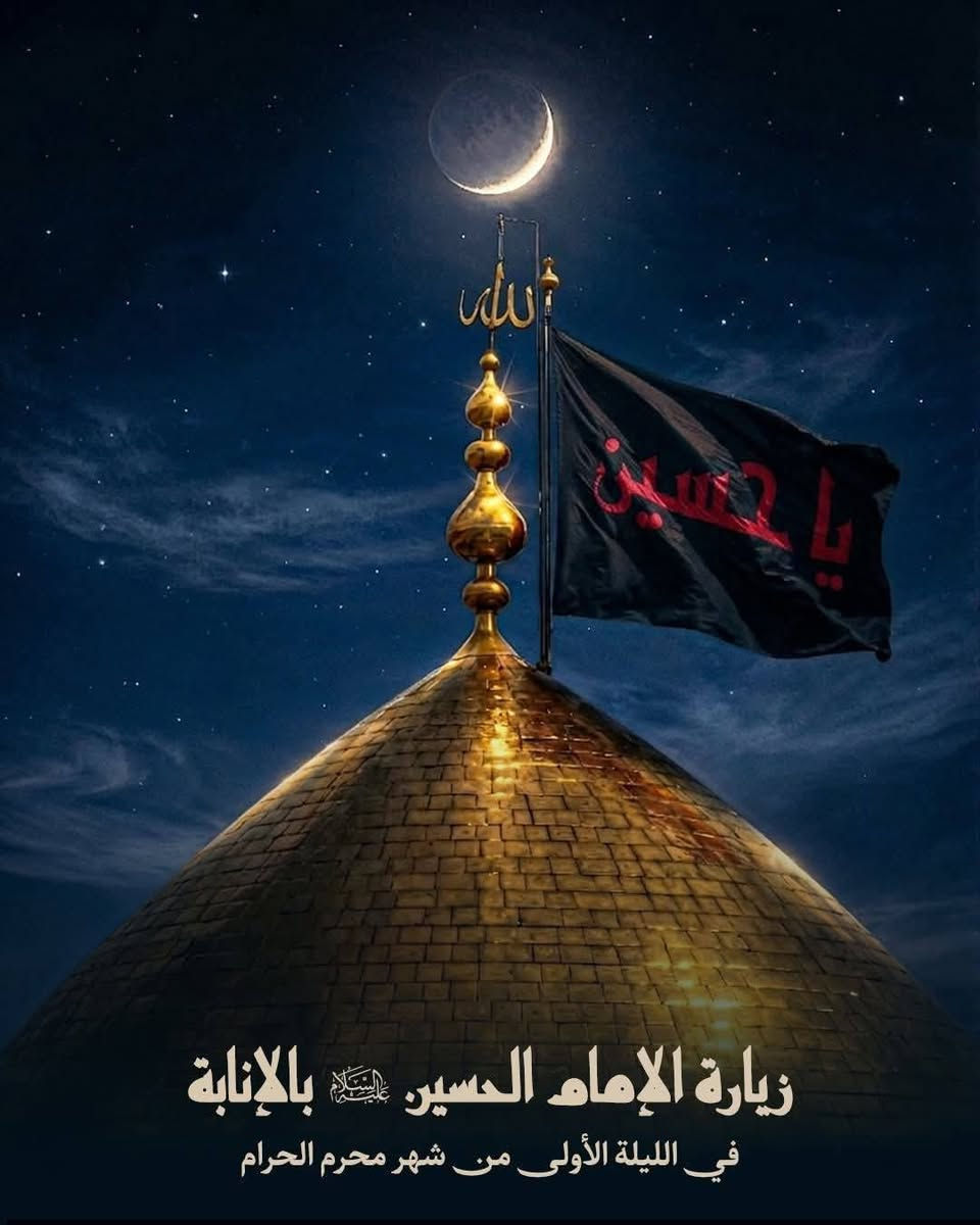 🔴 #اعـــــــــــــــلان_!!!! 👇
‼️الى عوائل الديوانية ‼️👇

▪️اول جمعة من شهر محرم 🏴 

♦️ 2باصات 🚍 🚍 🏴

♦️اخي الزائر اجرتك فقط 5الاف 

تعلن حملة ابا الفضل العباس ✋ 

1️⃣زيارة الى كربلاء المقدسة 🏴 

♦️يـــــــــوم الجمعة ♦️

♀️النفر 5الاف مرجع.. 💸💸👉🪬

الانطلاق  8ليلآ ⏰👇

العودة بعد صلاه الفجر 📢

🙋 نخليك تشبع زيارة وقت خير من الله فقط ب حمله ابا الفضل العباس ع

عوائل فقط 🚸👇🏴

♦️➖♦️➖♦️➖♦️🪬🧿

✨مكان التجمع ✨👇

1️⃣فلكه العلماء 🚸

2️⃣ تقاطع النسر 🚸

3️⃣ الجدارية 🚸 

4️⃣ حي الامين 🚸

5️⃣ السنية 🚸

✅🚦وانت بلبيت سوي تاك للاصدقاء والحبايب واحجز👇

✅🚦عند الغاء الحجز يجب عليك أن تعطينا خبر قبل موعد الرحله 

🌷🌷🌷🌷🌷🌷👇🏴

🔺 رقم الحجز 

🤳*********** وتساب 

🤳*********** اتصال 

بادارة حسن ابو مصطفى 🙋

رابط حملة أبا الفضل العباس 👇

https://www.facebook.com/groups/847673386083676

