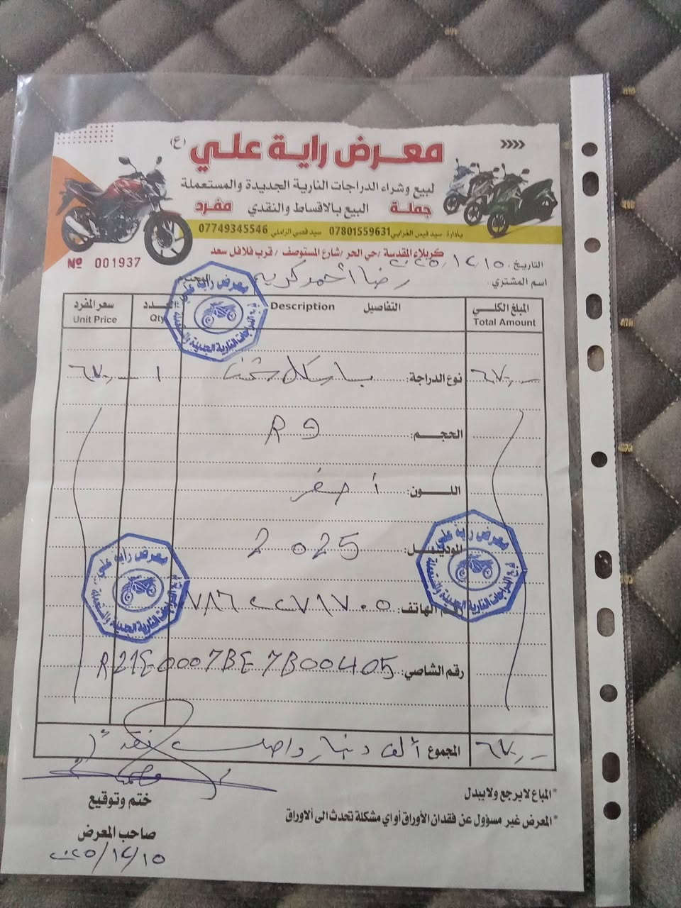 السلام عليكم
دراجه R9 للبيع المواصفات ⬇️
1- مصنعه من قبل شركه RANlX-E
2- بطاريات عدد 5 بلاديه بمقدار 34 واط
3- نضام 3 سرع حقيقي 
4- التأيرات جدد بلاديه وما بيهه اي فتيله أو ركعه
5- الدراجه كفاله عامه من ناحيه الكفرات والبطاريات والكهرباءيات فقط بيهه عطل واحد ال هوه دكمه الأشاير عطلانه ما تكلف فقط الدكمه 
6- الدراجه سرعه ومعد وشلعه وبيهه 7 فدراليات وملفت 2000 واط ضد الماء الدراجه صارله 5 أشهر من طلعتهه من المعرض والدراجه مستخدمهه فقط من البيت للمدرسه فقط الدراجه نضيفه كلش ملاحضه ( السله موجوده  بس اني شالعهه ) 
7- الدراجه اصوليه وأوراق بسمي تحويل بنفس الوقت السعر 550 وبيهه مجال الدراجه ماخذهه ب 670 كما موضح بالاوراق للتواصل اتصال او واتساب ***********
