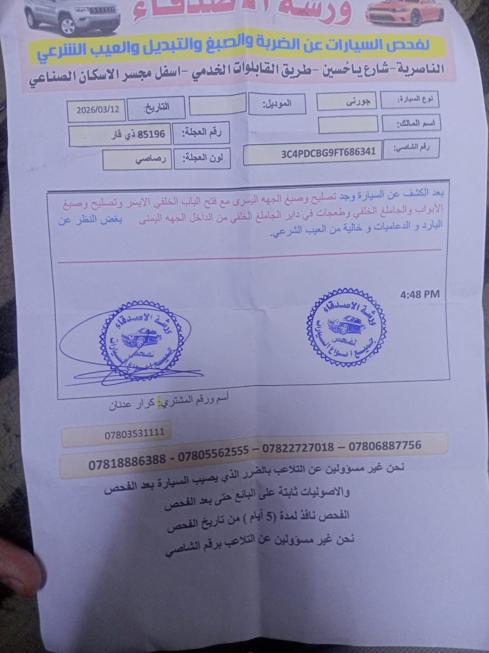 للبيع دودج جورني 2015 6سلندر 7 راكب  السيارة كاملة من كلشي مايحتاج تصرف عليها ولا ربع من حدادية من تبريد ثلج استخدام خاص 
السيارة بأسمي تحويل ثاني يوم 
***********
