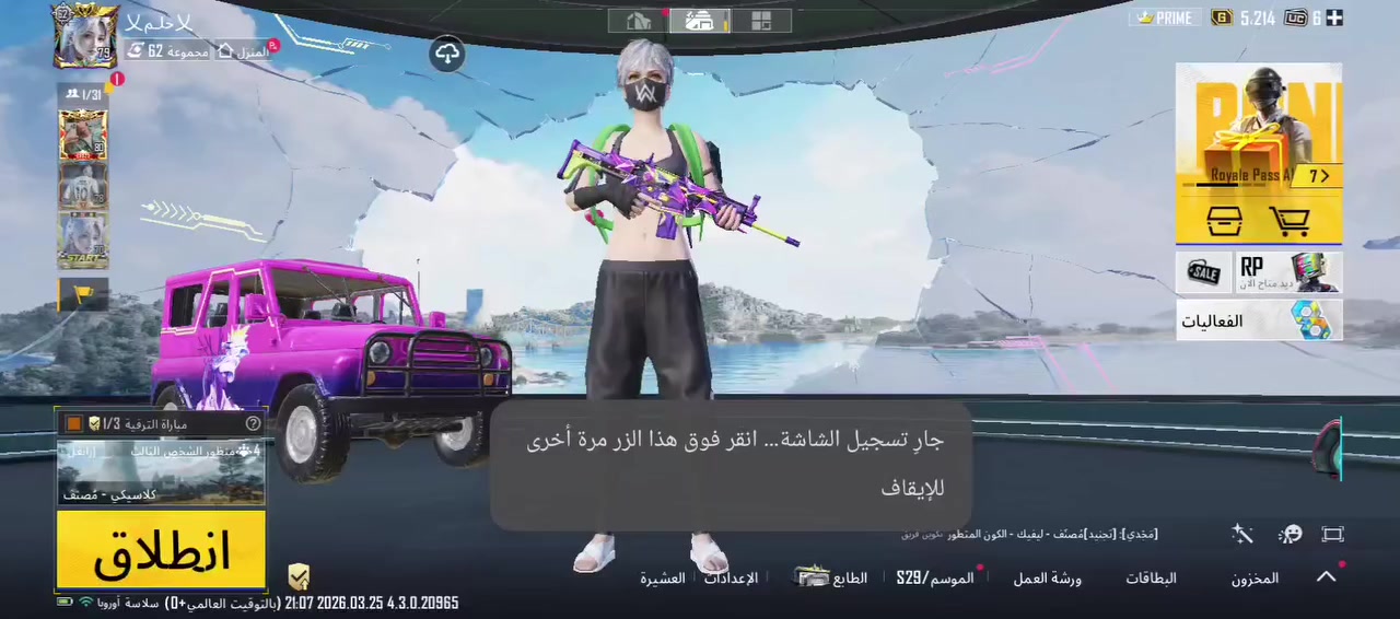 سلام عليكم
حساب ببجي للبيع مثل ما موضح بالفيديو
حط السعر وذا عجبني ابيع


**إذا كنت صاحب هذا الإعلان وتريد حذفه لأي سبب، رجاءا أرسل رسالة إلى الدعم الفني**
