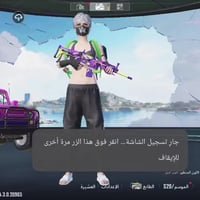 حساب ببجي • للبيع • فيديو