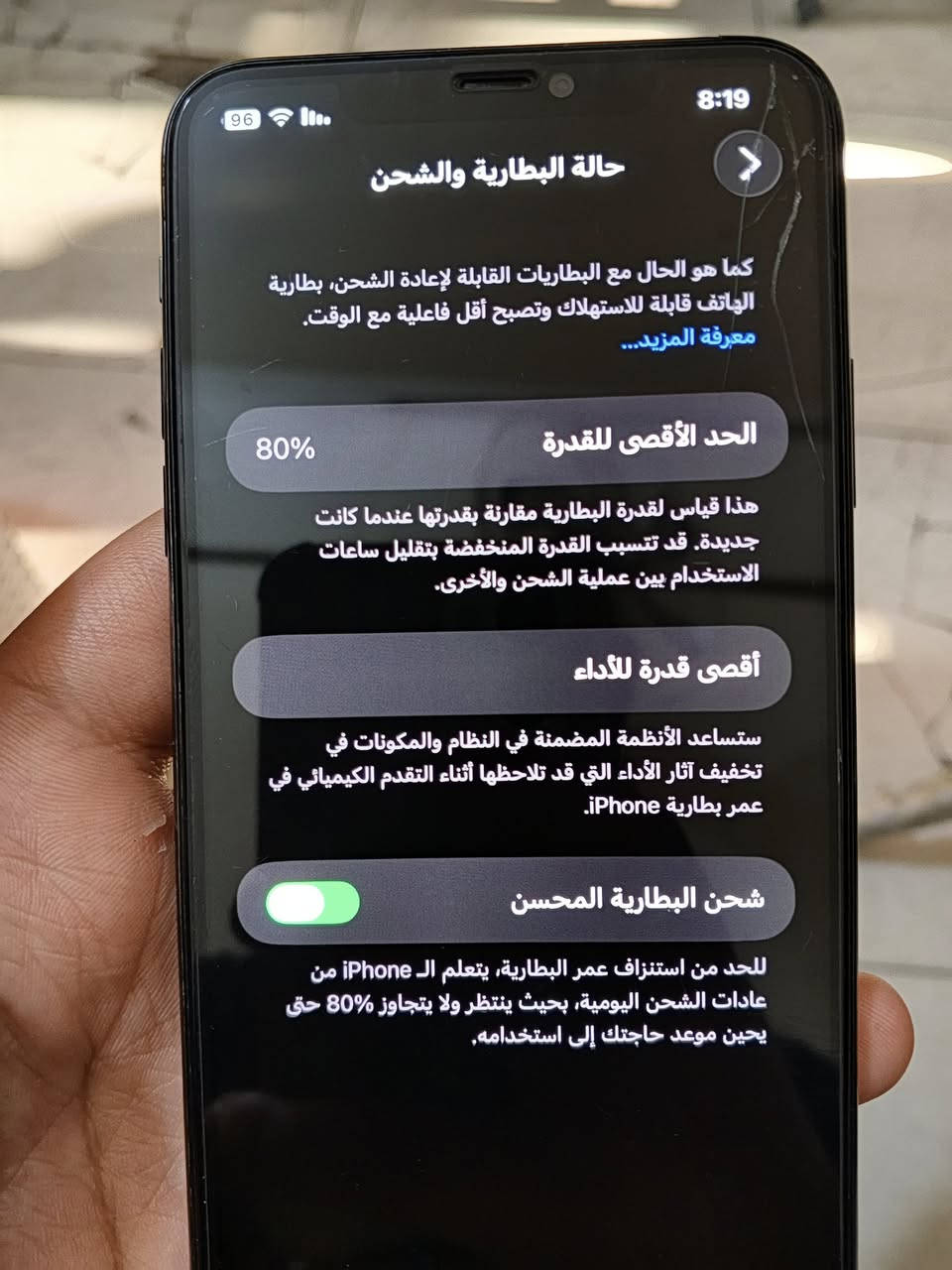 ايفون11 برو ماكس مبدل شاشة فقط وبيهة ضربة خفيفة  بلشاشة ما ماثر على اللمس ابد  البطارية 80 امانة الله الجهاز كلش نضيف السعر 250 الف وبي مجال  بسيط حك الجية للستفسار خاص او ***********
