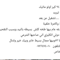 كورلا • ١٩٩٤ • للبيع