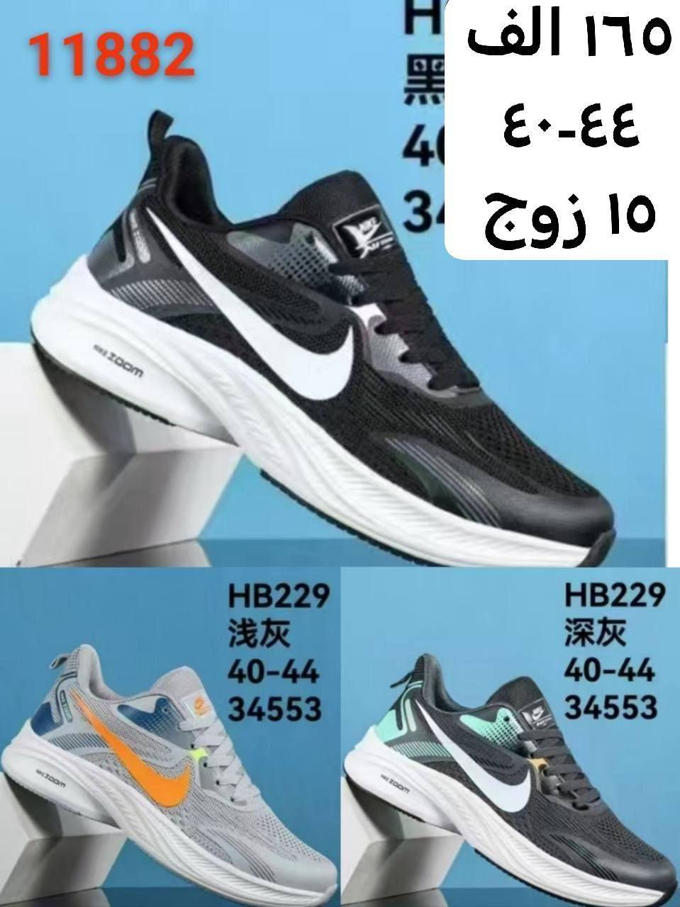 #جملة فقط ❌لايوجد مفرد ❌
#زبــأئـنـــا_الاعــزاء🫶

#وفـرنـالكم_احدث_وارقى_واجمل_الموديلات 

#الــرجـالـي_الــنسـائــي_الــشبـابـي_الـولادي_الــبـنــاتـي_اطفالي  
 
الأسعــــــــــار والتــفاصــيل داخــل الـــصــور ✔️
يــتوفر لــدينا توصيل لكل محافظات العراق 🇮🇶

التوصيل متوفر لجميع المحافظات 🚚 

توصيل بغداد /5000 الاف لاي كمية يتم شراءها

توصيل محافظات /6000 لاي كمية يتم شراءها 

قناة الواتساب لنشر البضاعة اليومية
https://whatsapp.com/channel/0029VbBzkJrChq6HksnzA22C

للحجز عن طريق رابط واتساب فقط ☎👇👇

https://wa.me/+9647506488629

https://wa.me/+9647866117376

https://wa.me/+447386887747


**إذا كنت صاحب هذا الإعلان وتريد حذفه لأي سبب، رجاءا أرسل رسالة إلى الدعم الفني**