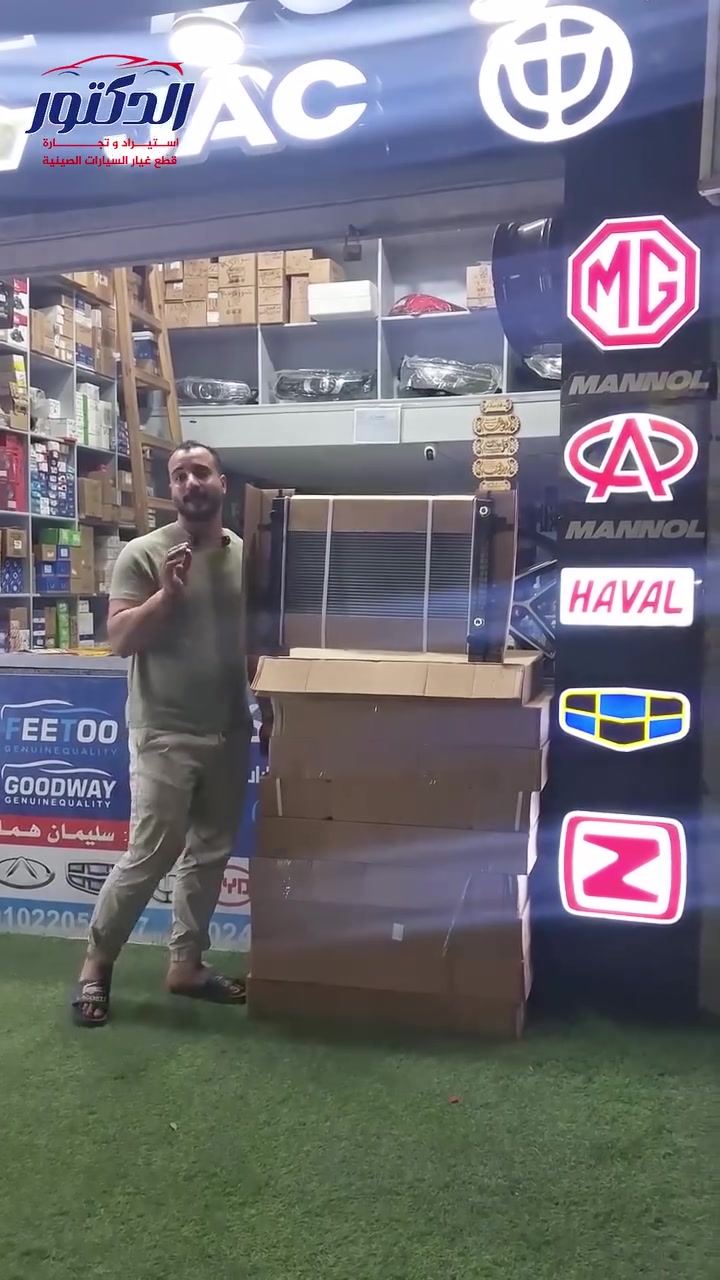 حرارة عربيتك مش هزار… والردياتير الصح هو خط الدفاع الأول عن الموتور 🔥

في مؤسسة الدكتور لقطع غيار الصيني 💪
متخصصين في بيع ردياتير جميع السيارات الصينية، ومتوفر عندنا ردياتيرات أصلية وبديلة بجودة عالية وأسعار مناسبة.

وعلشان بداية الصيف وفرلنالكم رادياتير لعربيات Chery - MG - Geely  بافضل سعر في السوق لفترة محدودة✅

يعني لو عربيتك بتسخن، الردياتير فيه تسريب، أو التبريد مش زي الأول…
ابعتلنا نوع العربية والموديل، وهنأكدلك التوفر والسعر فورًا.

للتواصل و الاستفسارات:
العنوان: السلام – الحرفيين | شارع المرسيدس - بجوار سور المزرعة – بلوك 17 – خلف نقطة الشرطة.
01024472225
01022051117


**إذا كنت صاحب هذا الإعلان وتريد حذفه لأي سبب، رجاءا أرسل رسالة إلى الدعم الفني**