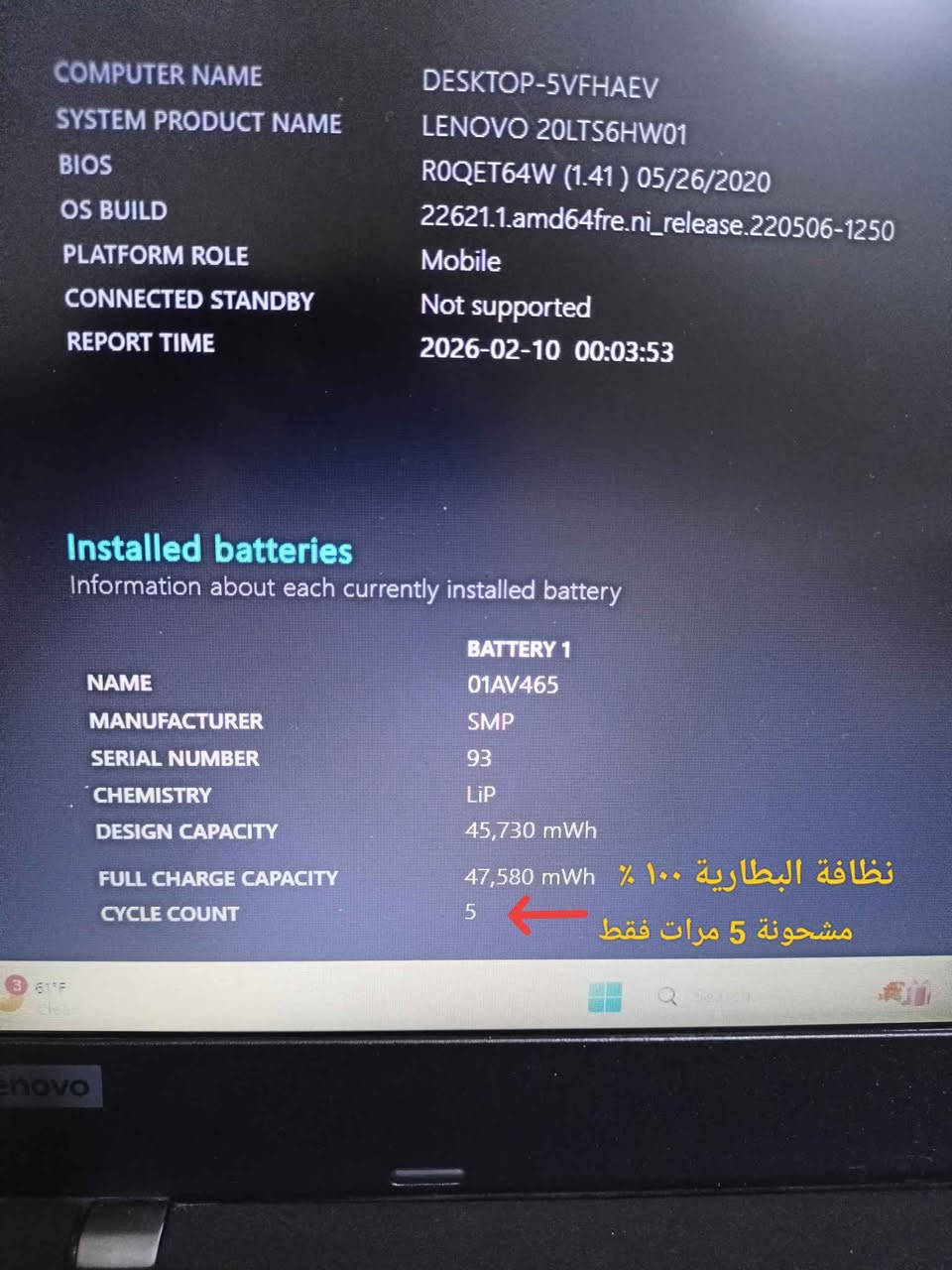 المعالج (CPU): Intel Core i5-8250U بسرعة تصل إلى 1.80 GHz. يتميز بـ 4 أنوية حقيقية و8 مسارات معالجة لأداء سلس في المهام المتعددة.

الذاكرة (RAM): سعة 8 GB DDR4 بسرعة 2400 MHz.

التخزين (SSD): هارد SSD سريع جداً بسعة 238 GB (فعلياً 250 GB) يضمن لك إقلاع النظام خلال ثوانٍ.

الجرافيك (GPU): كارت شاشة Intel UHD Graphics 620 مدمج، يدعم تشغيل برامج التصميم المكتبية بفعالية.

الشاشة: 14 بوصة HD

النظام: يعمل بنظام Windows 11 Pro الأصلي (Build 22631).

موديل حديث: نسخة البيوس (BIOS) محدثة بتاريخ 2020/5/26.

خفيف وعملي: وزن الجهاز 1.4 كغم فقط، مما يجعله مثالي التنقل.

منافذ متكاملة: يحتوي على منفذ Type-C الحديث، HDMI للشاشات الخارجية، ومنفذ LAN للإنترنت السلكي.

حالة ممتازة: نسبة نظافة الجهاز 90%، مما يعني أنه بحالة جمالية ممتازة.

السعر: 245,000 عمارة, ميسان


**إذا كنت صاحب هذا الإعلان وتريد حذفه لأي سبب، رجاءا أرسل رسالة إلى الدعم الفني**