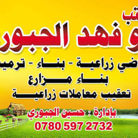 4دوانم ونص  طابو زراعي قرب مدخل السعد وجسر 40  بالظبط عن السريع الدولي...