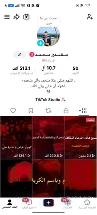 مقابل حساب ببجي • الناصرية • وجه لوجه