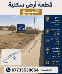 طريق أبو الجاسم • ١٧٠٠م • ماء وكهرباء