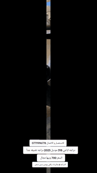 أباجي 318 • فول موصفات • حي العامل بغداد