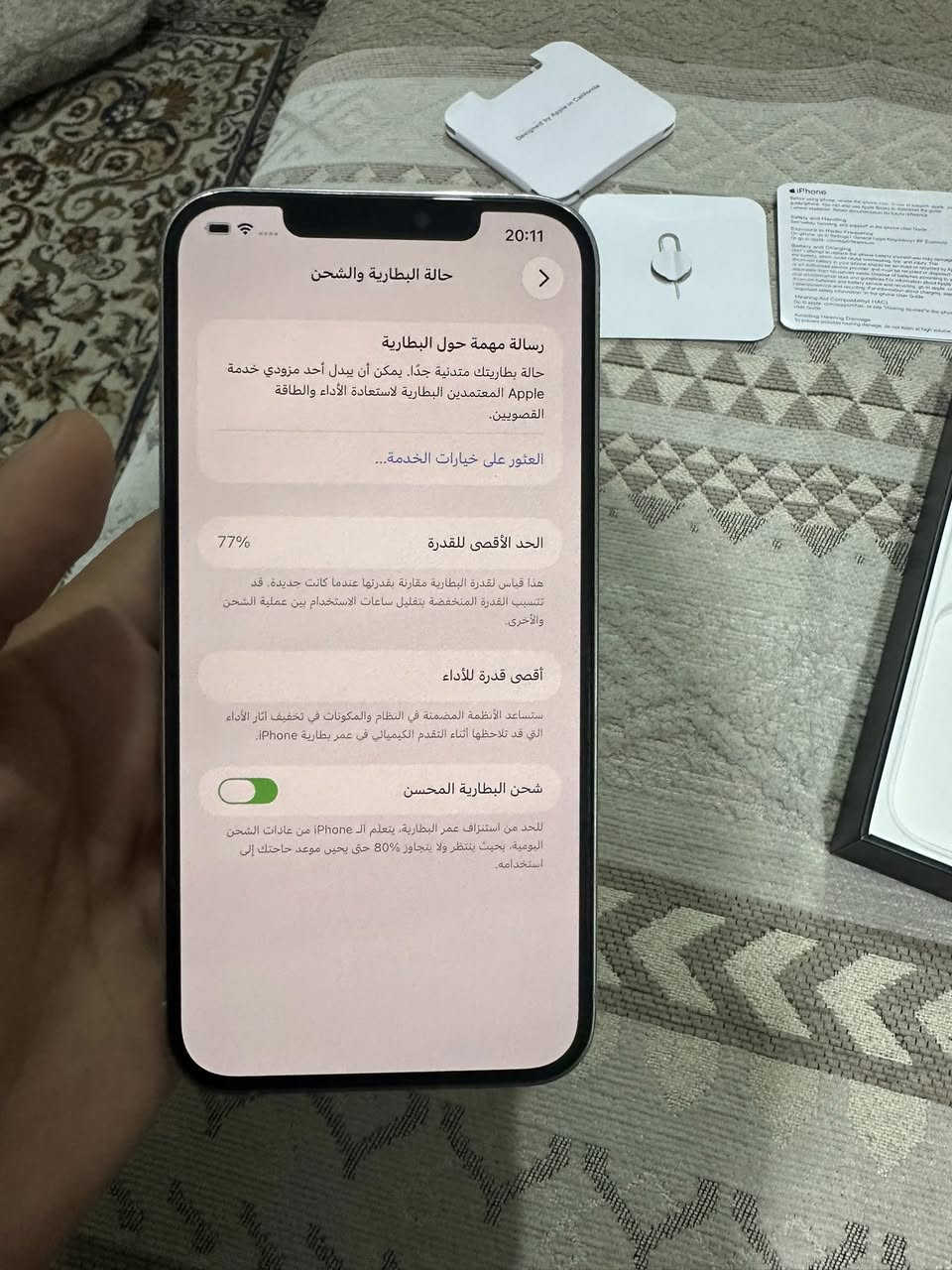 سلام عليكم آيفون ١٢ برو ماكس ذاكره ٢٥٦ بطاريه ٧٧ الجهاز مكفول من كلشي نضافه ١٠٠ بل ١٠٠  بس شويه بي اثر مال كفر بل شاصي ويروح بل ثنر الجهاز للبيع أو مراوس سعر ٥٠٠ وبي مجال قليل كلش مكاني كربلاء حسينيه جريه مركز الطف


**إذا كنت صاحب هذا الإعلان وتريد حذفه لأي سبب، رجاءا أرسل رسالة إلى الدعم الفني**