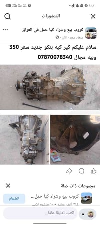 الزبير • قطع غيار