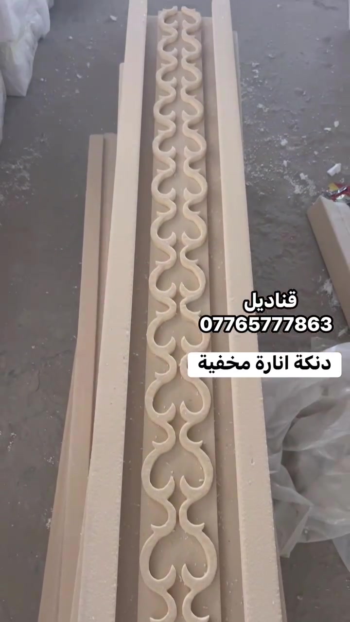 تجهيز وتنفيذ فوم تركي أسعار جملة. قناديل للتواصل على الرقم ***********  #واجهات #فوم #موادبناء #بناء #صبغ #تشطيب #ديكور
