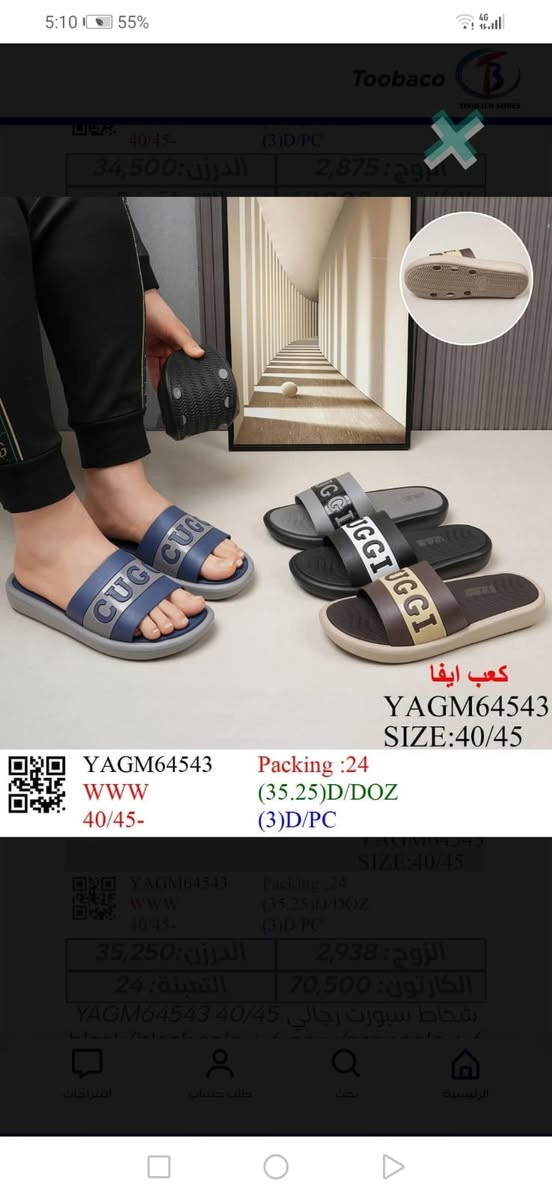 احذيه رجالي شبابي سلبر جمله بغداد الرصافي لتجهيز جميع المحافظات العراقيه خدمه سريعه وامنه تواصل على الرقم المثبت بالصور او واتساب وتامرون امر 🚚🚛🚙

https://chat.whatsapp.com/B7wArCd9RmNIW5fepsJFIe?mode=gi_t

فيس بوك. 👞👟👢🥾👞👟👟🩰 https://www.facebook.com/reel/1355301908564800?fs=e&s=cl


**إذا كنت صاحب هذا الإعلان وتريد حذفه لأي سبب، رجاءا أرسل رسالة إلى الدعم الفني**