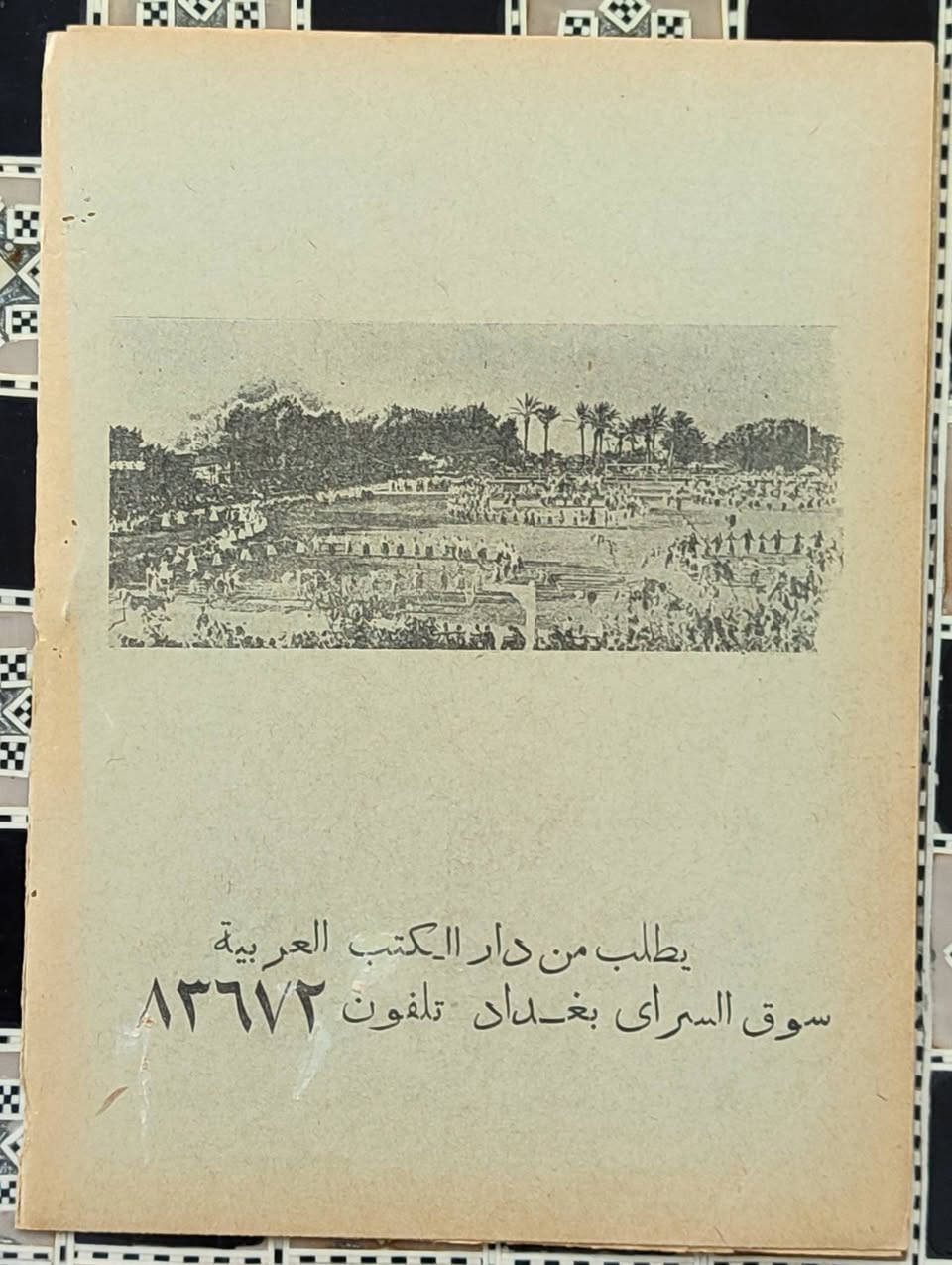 3 دفاتر مدرسية ملكية غير مستخدم
بيع مباشر 25.000 دينار للكل


**إذا كنت صاحب هذا الإعلان وتريد حذفه لأي سبب، رجاءا أرسل رسالة إلى الدعم الفني**