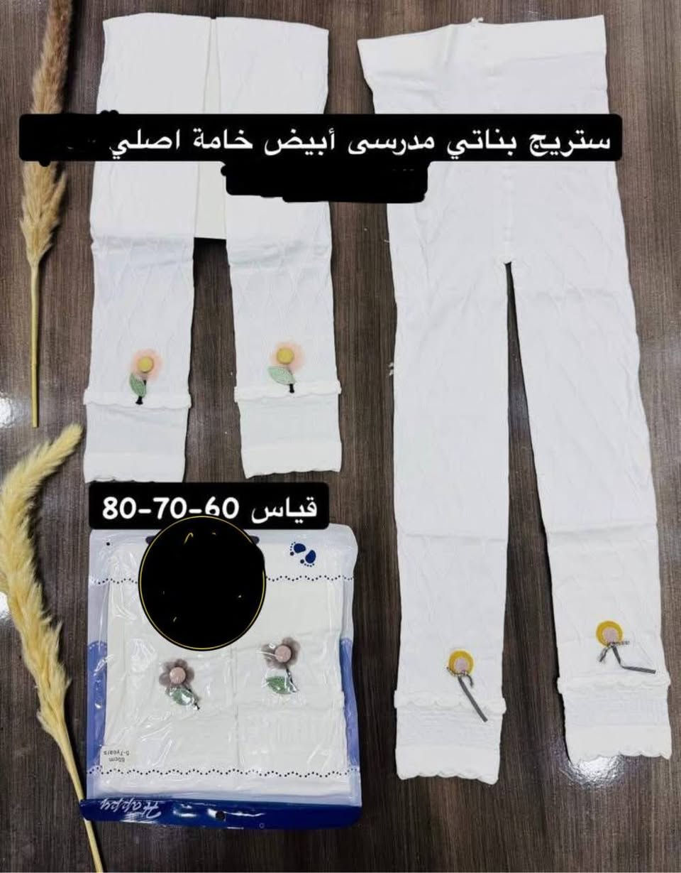 مسواك جديد في 

بوتيك اشكال والوان 

#مدرسي #ستريجات #جواريب

الحي الاول عمارة 4 مقابيل مكتبة الواحه

يوجد توصيل جميع المحافظات 5000


**إذا كنت صاحب هذا الإعلان وتريد حذفه لأي سبب، رجاءا أرسل رسالة إلى الدعم الفني**