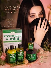 كورس روزماري • بيوتين • شعر كثيف