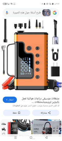 باور بنك • مكنسه عملاق • 8في1