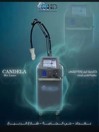 إلى كل ألاطباء ومراكز التجميل   من شركة الطب الحديث MHD  وفرنا ....   ...