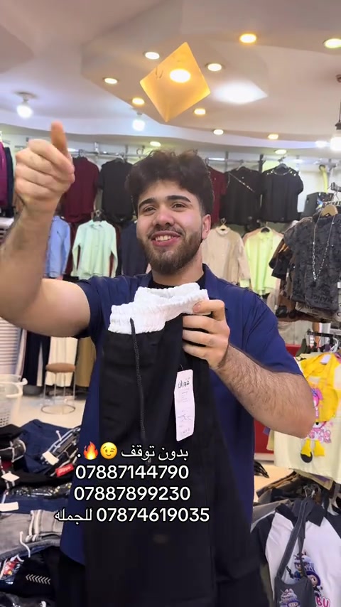 #مجمع_ابو_اسد_للالبسه #مجمع_ابو_اسد #مجمع_ابو_مهدي_الطابق_الارضي #ابو_اسد🦁 #عباس_عايد 
