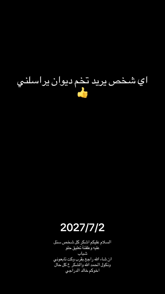 #اثاث_مستعمل #_سوك_النهضة #كمل_الفيديو_للاخير🔥_وقولنا_رايك #العراق🇮🇶🇮🇶🇮🇶🇮🇶🇮🇶🇮🇶 ##fyp 


**إذا كنت صاحب هذا الإعلان وتريد حذفه لأي سبب، رجاءا أرسل رسالة إلى الدعم الفني**